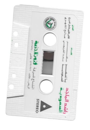 cassette tape